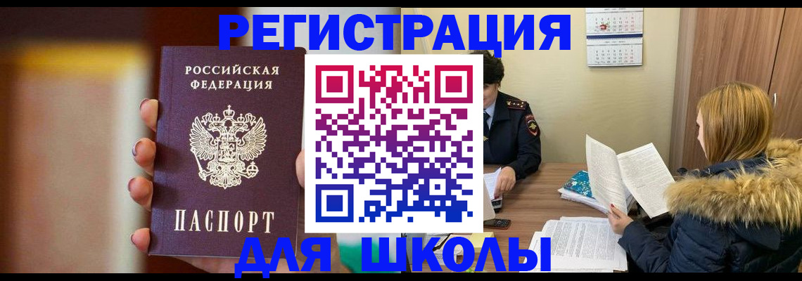 временная регистрация надежно в Хабаровске